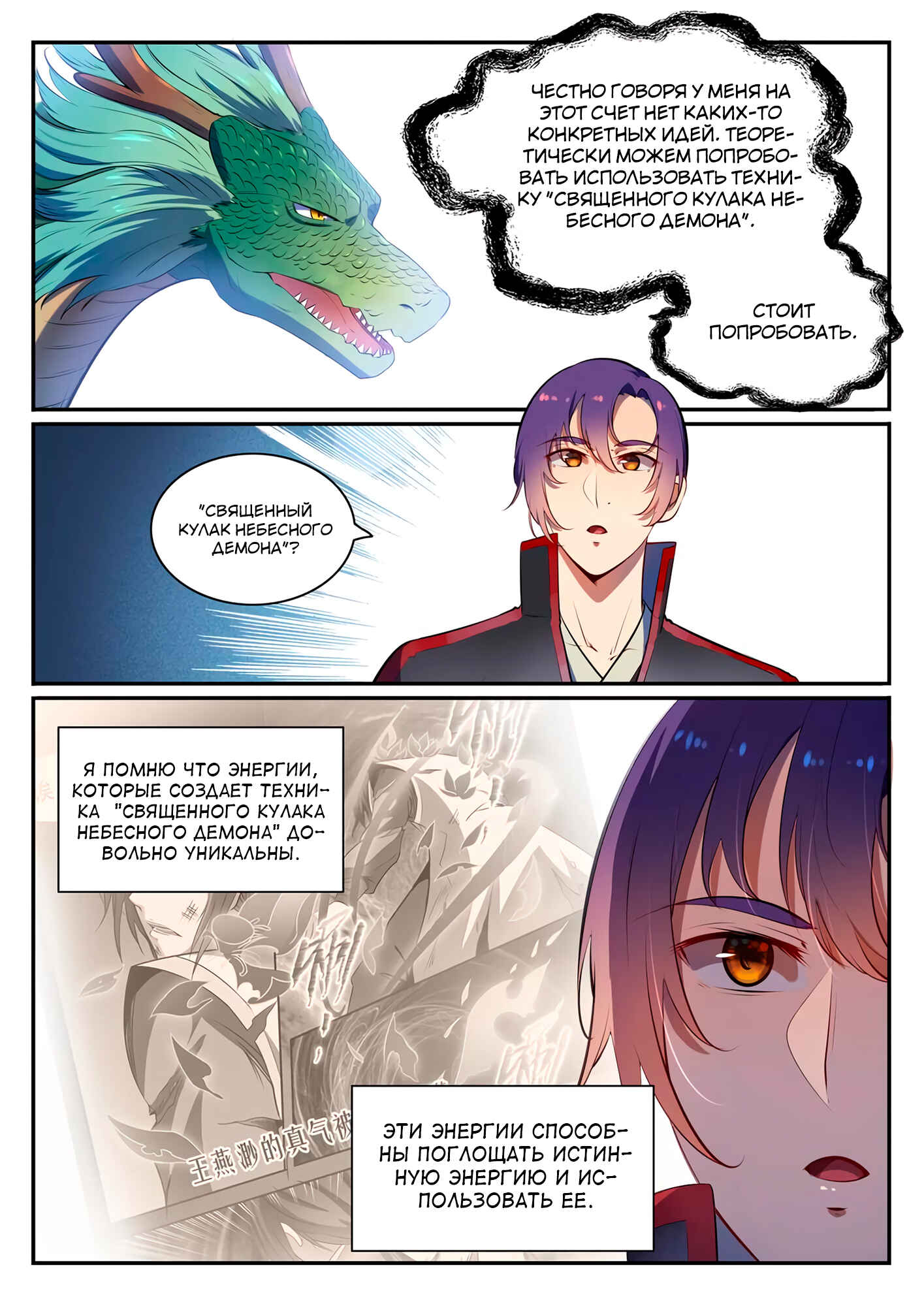 Chapter 540 - Page 11