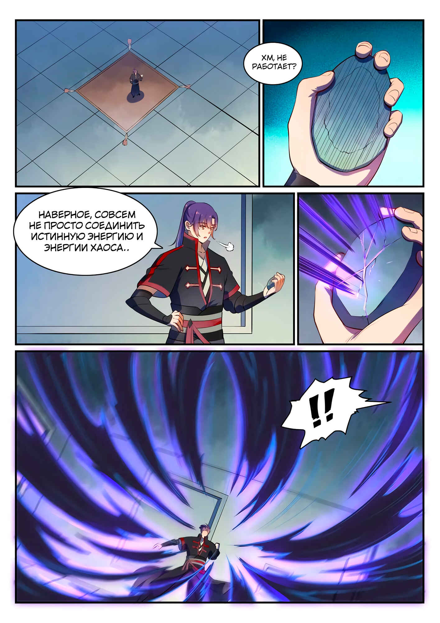 Chapter 540 - Page 13
