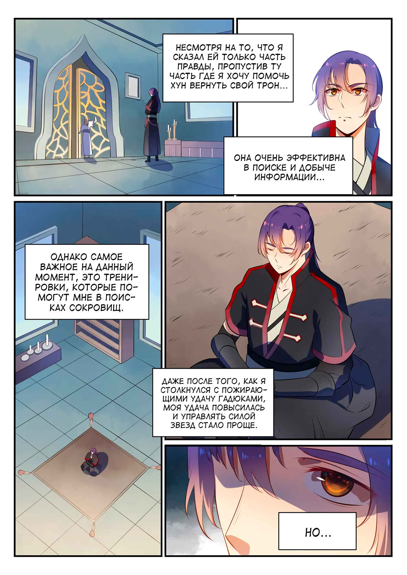 Chapter 540 - Page 9