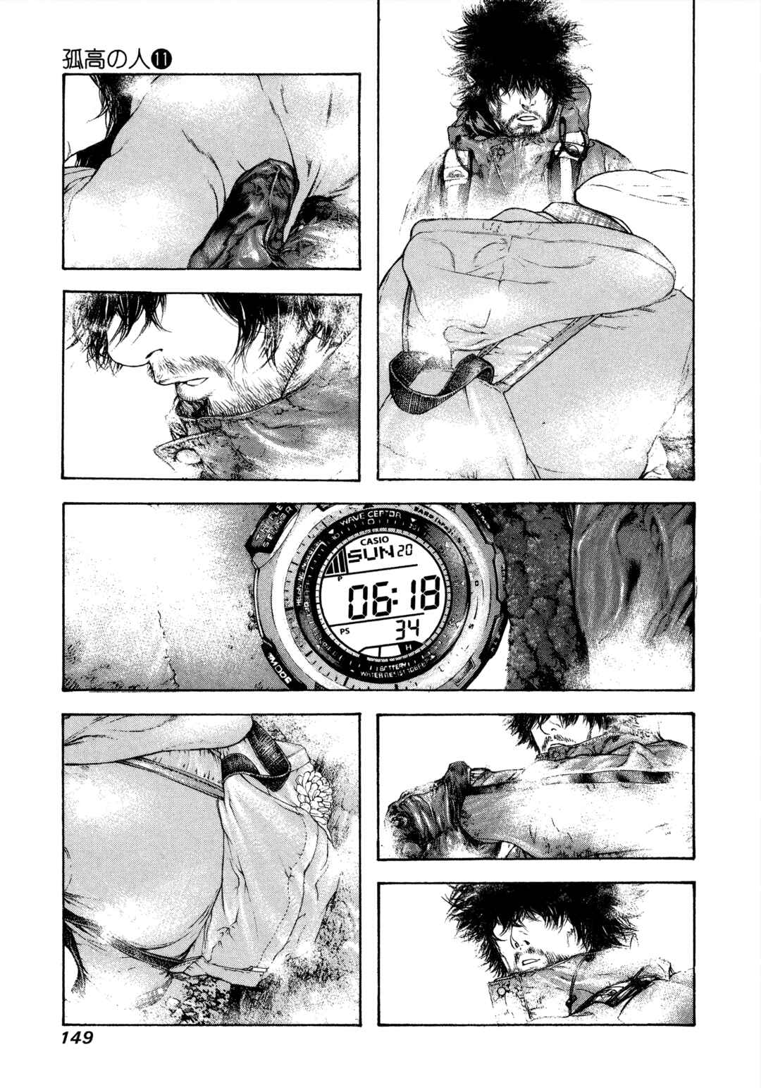 Chapter 110 - Page 7