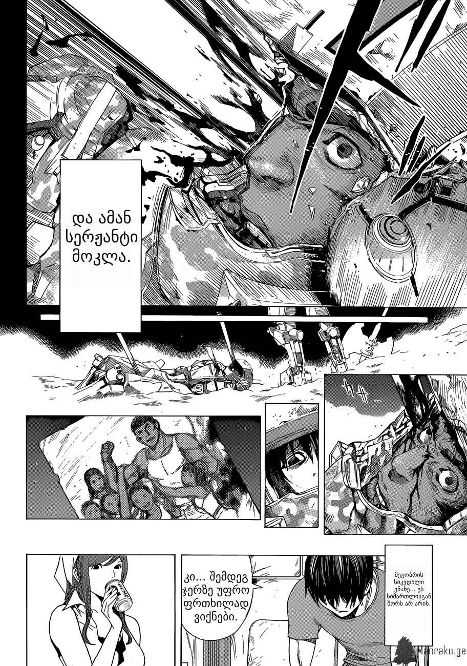 Chapter 6 - Page 4