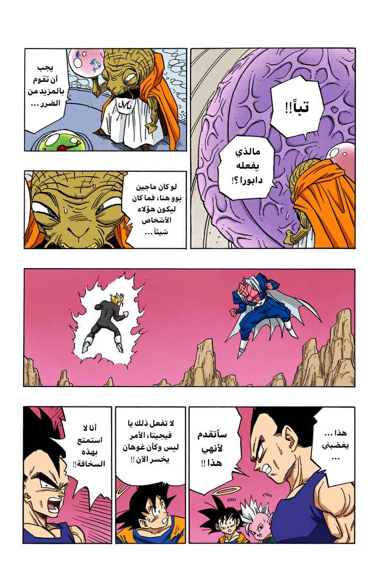 Chapter 455 - Page 10