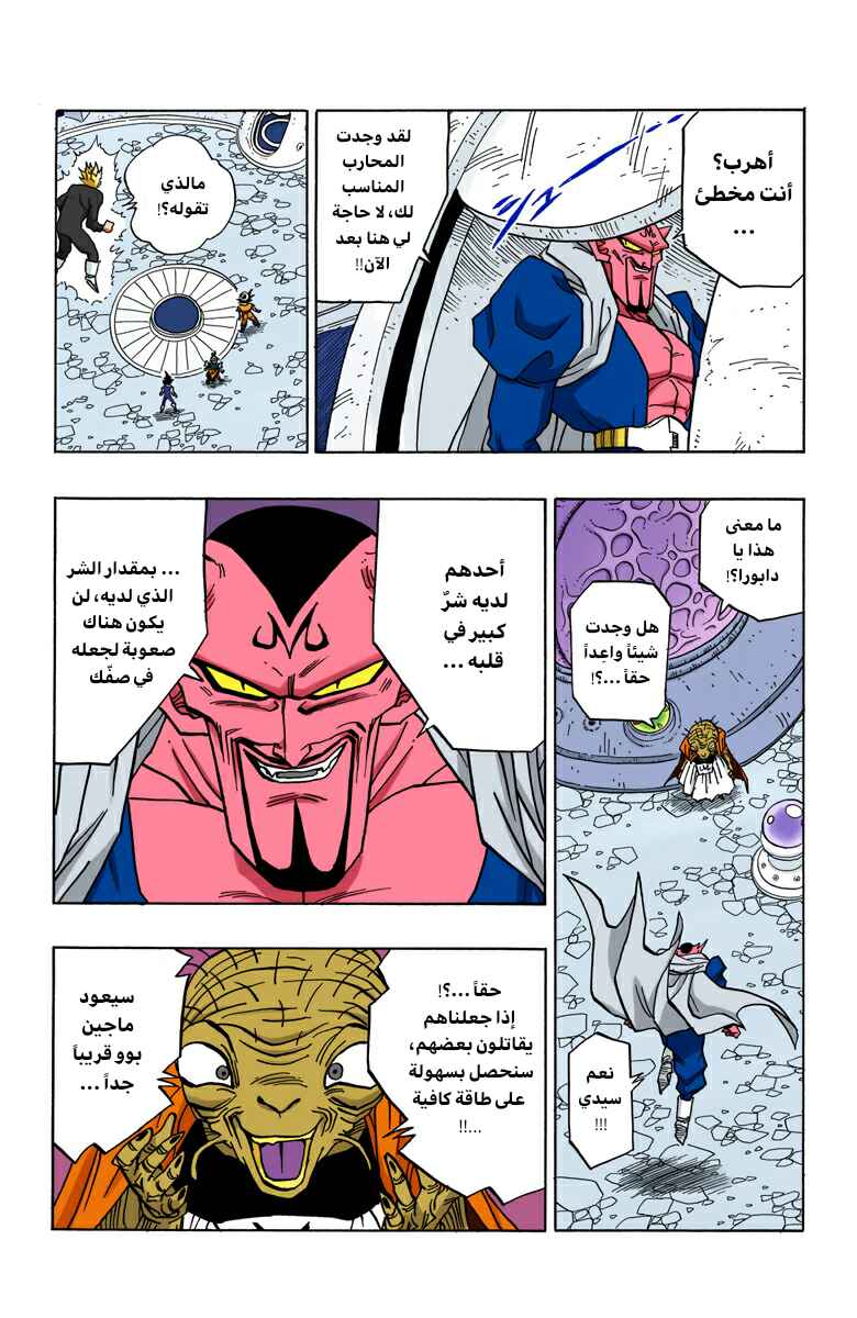 Chapter 455 - Page 13