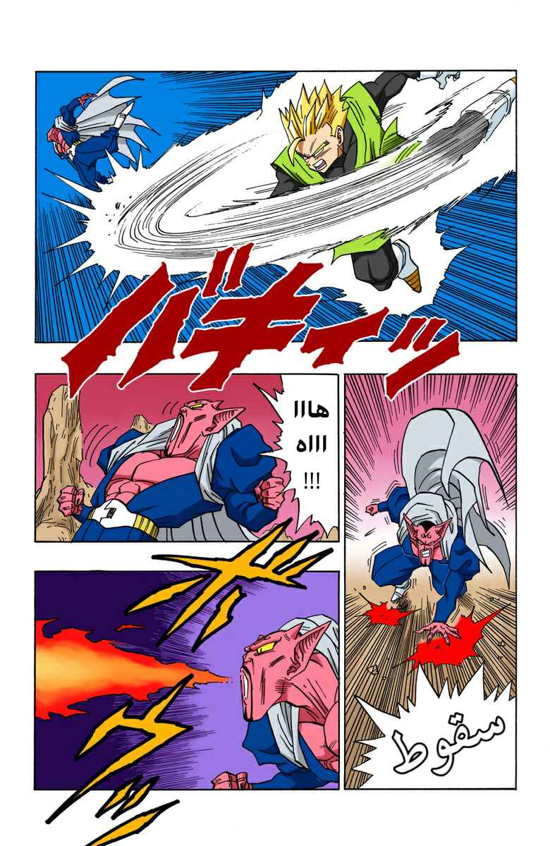 Chapter 455 - Page 2