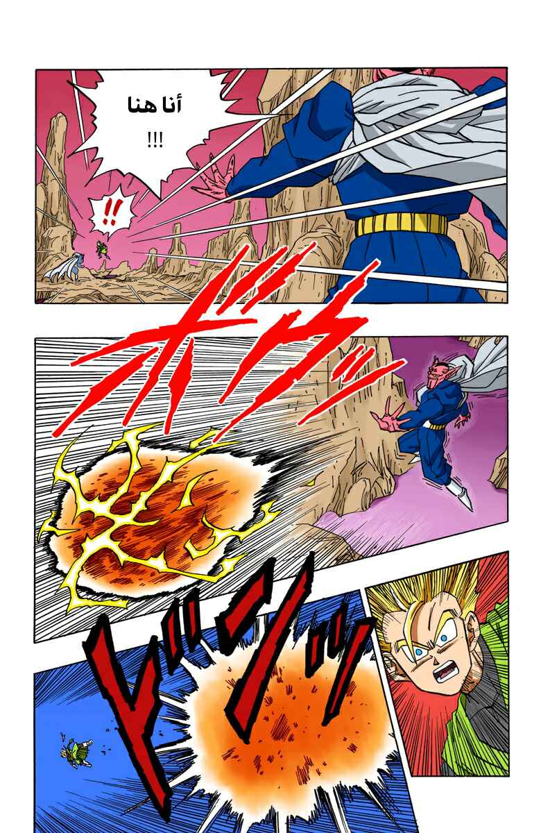 Chapter 455 - Page 4