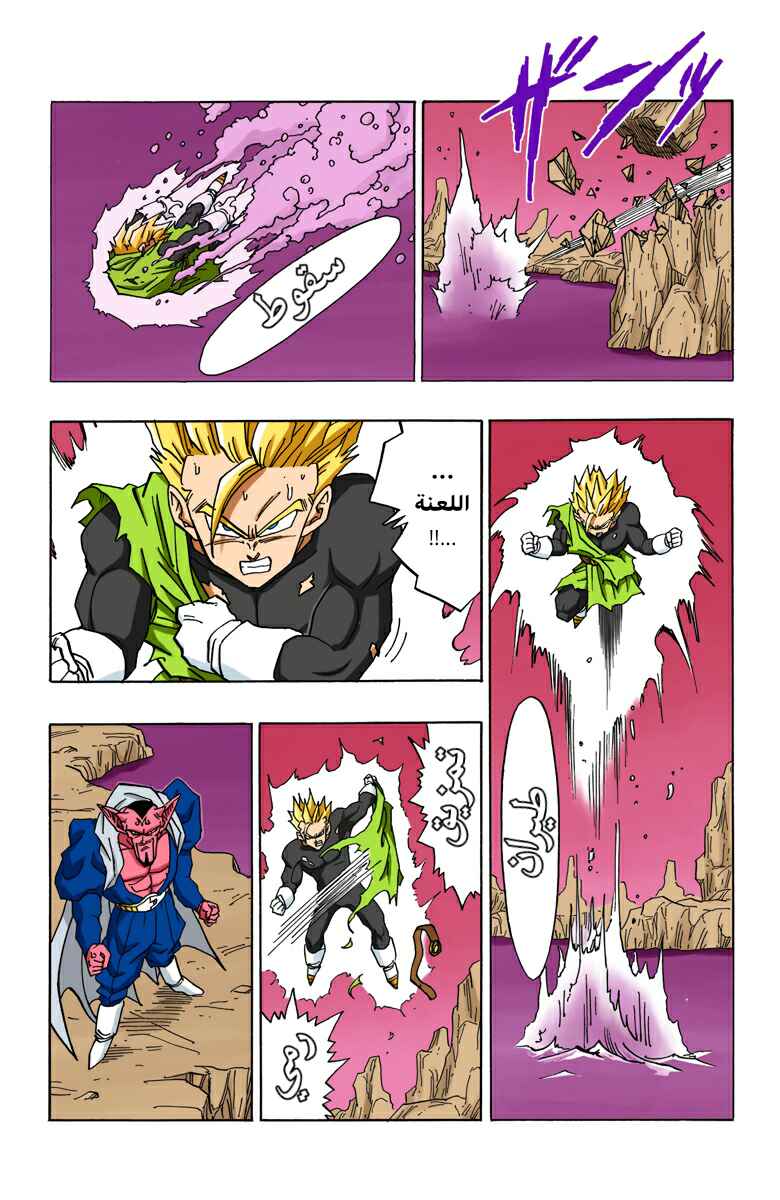 Chapter 455 - Page 5
