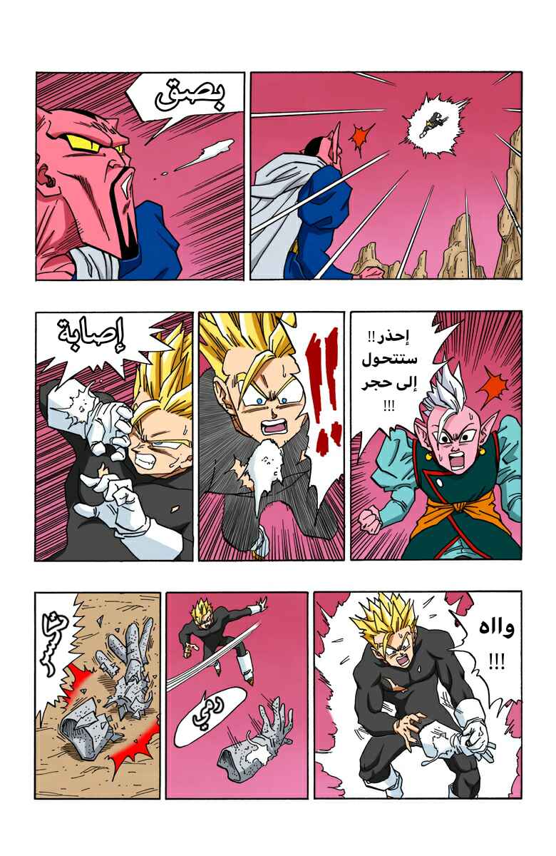 Chapter 455 - Page 7