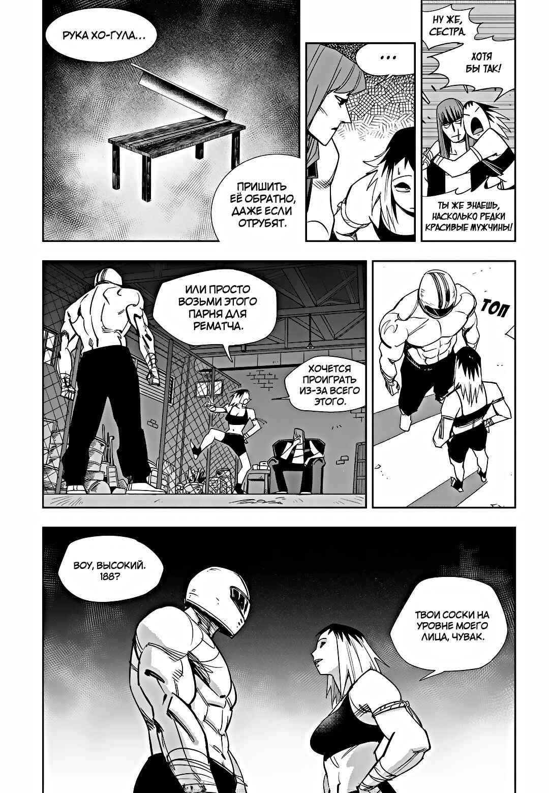 Chapter 93 - Page 13