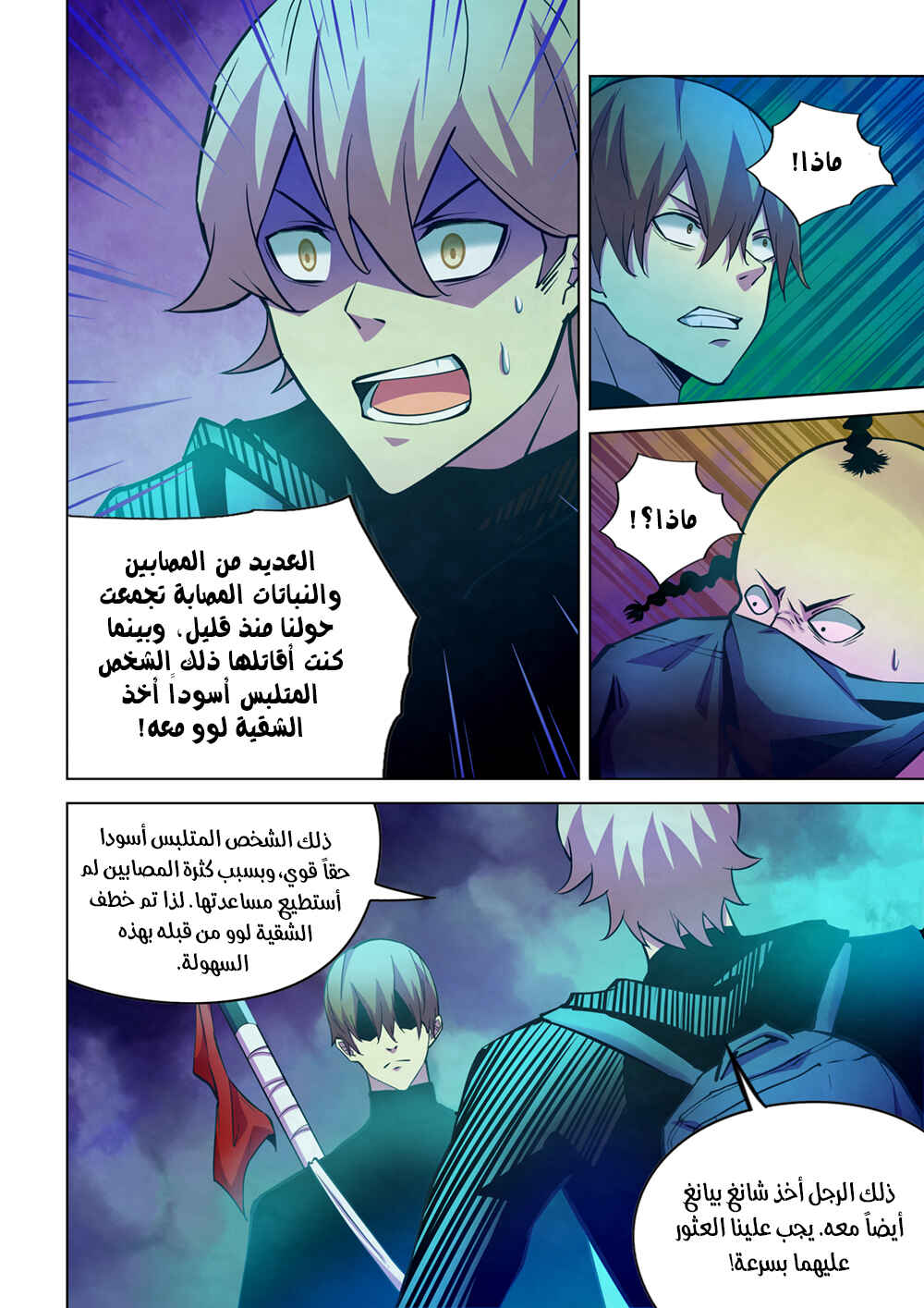 Chapter 221 - Page 15