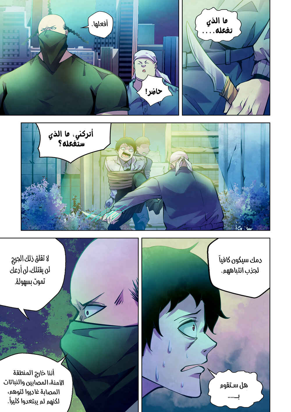 Chapter 221 - Page 6