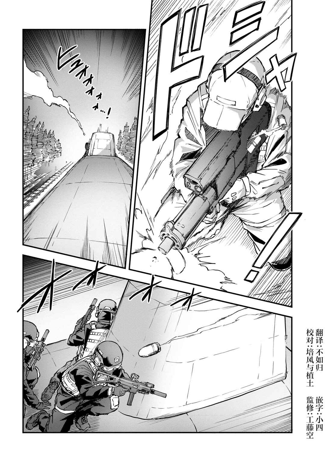 Chapter 4.2 - Page 3