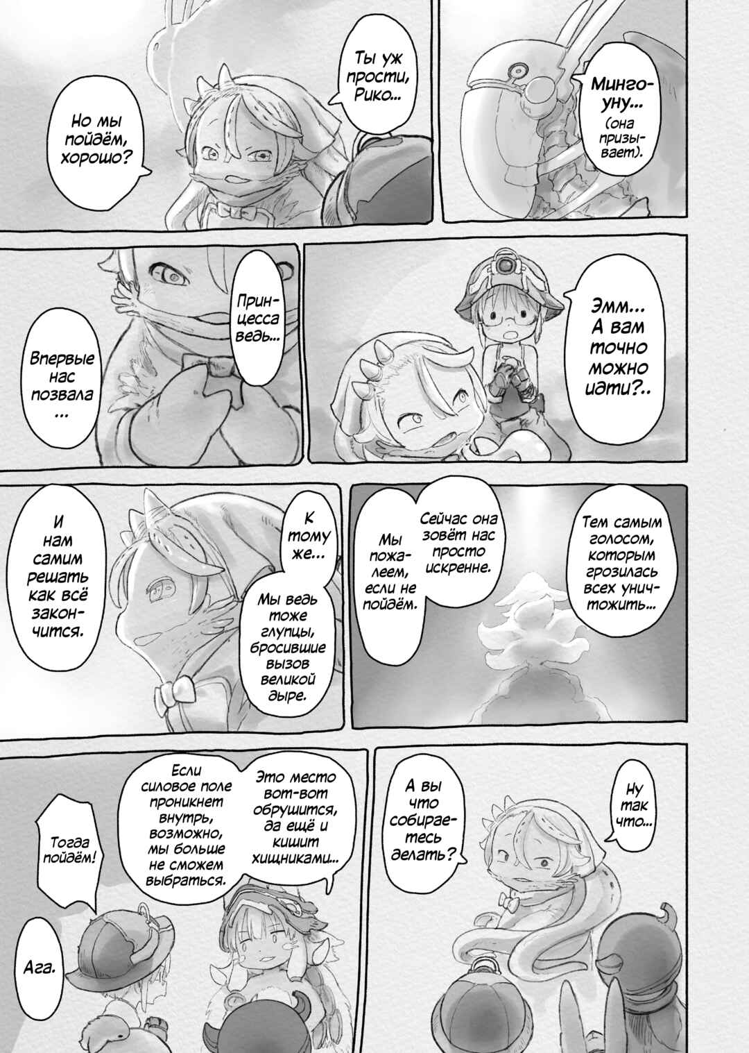 Chapter 58 - Page 22