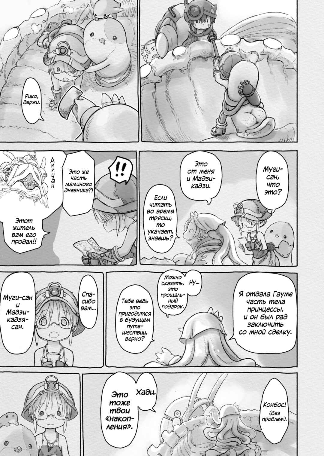 Chapter 58 - Page 24