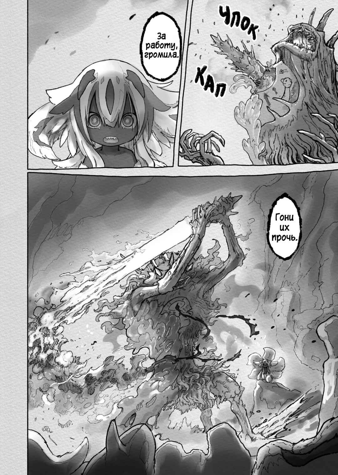Chapter 58 - Page 5