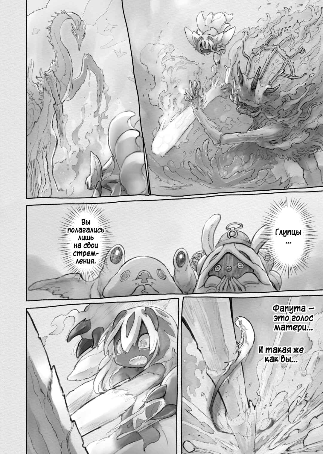 Chapter 58 - Page 9