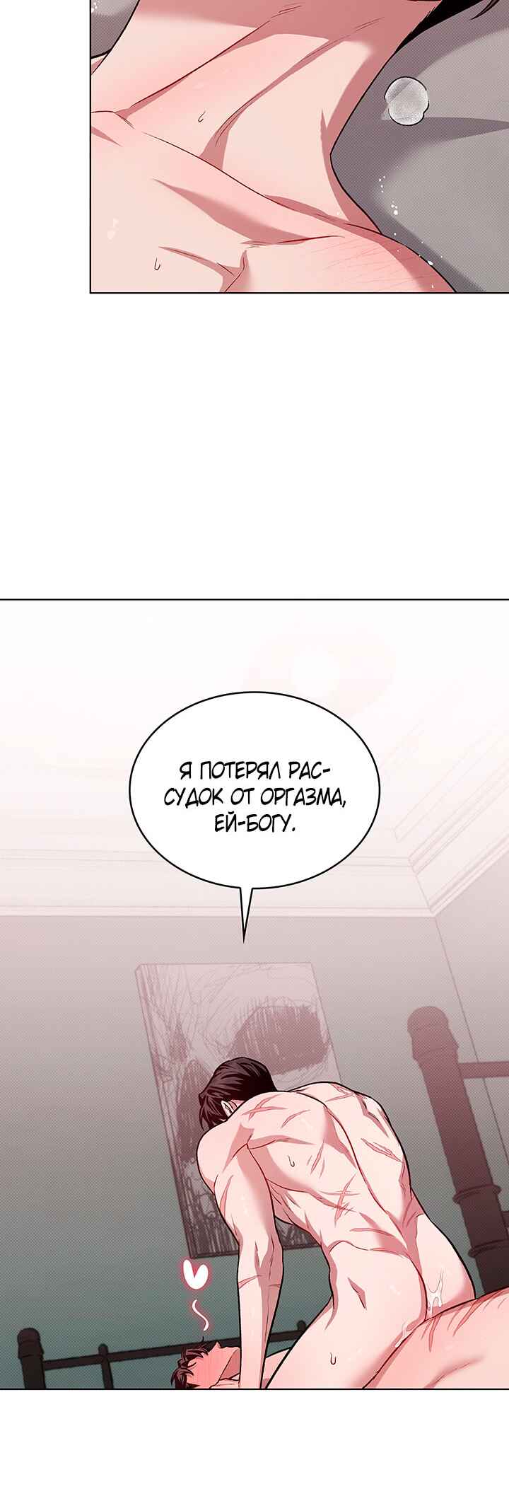 Chapter 38 - Page 35