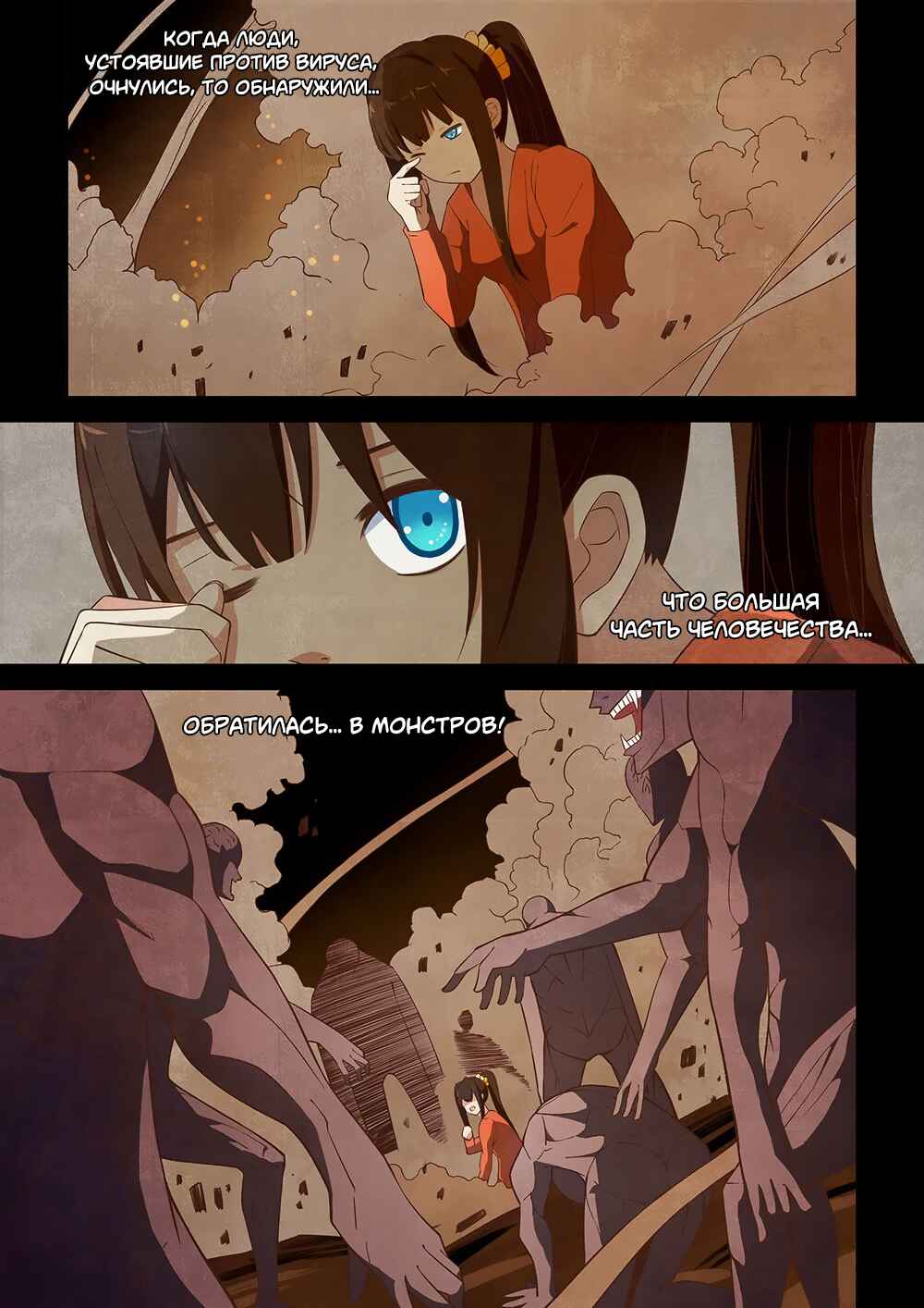 Chapter 2 - Page 2