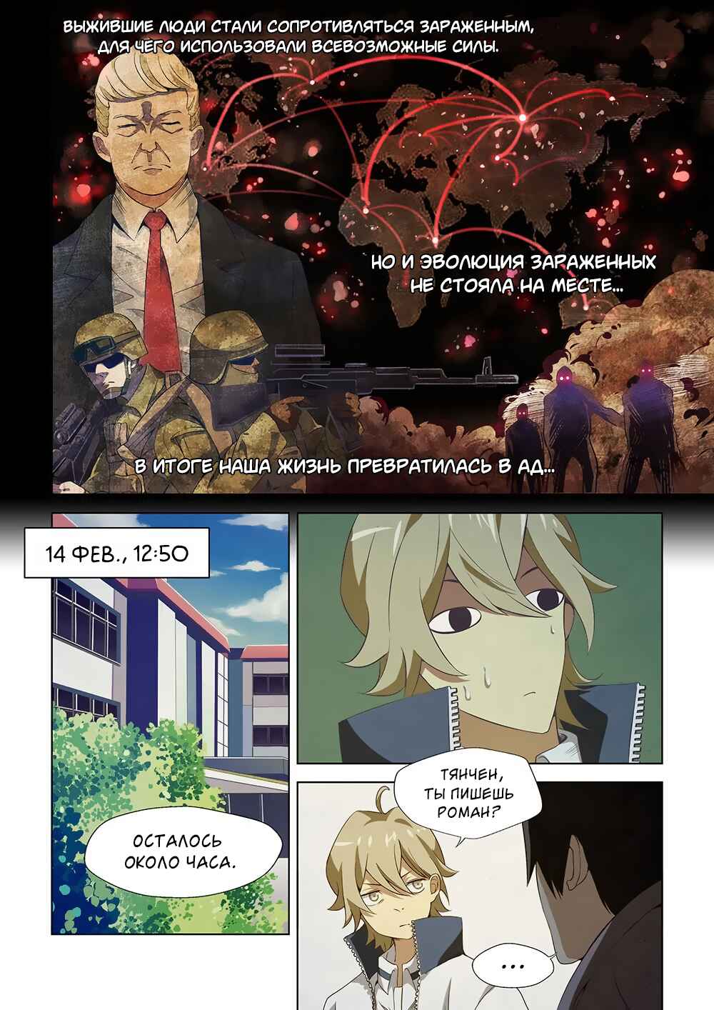 Chapter 2 - Page 3