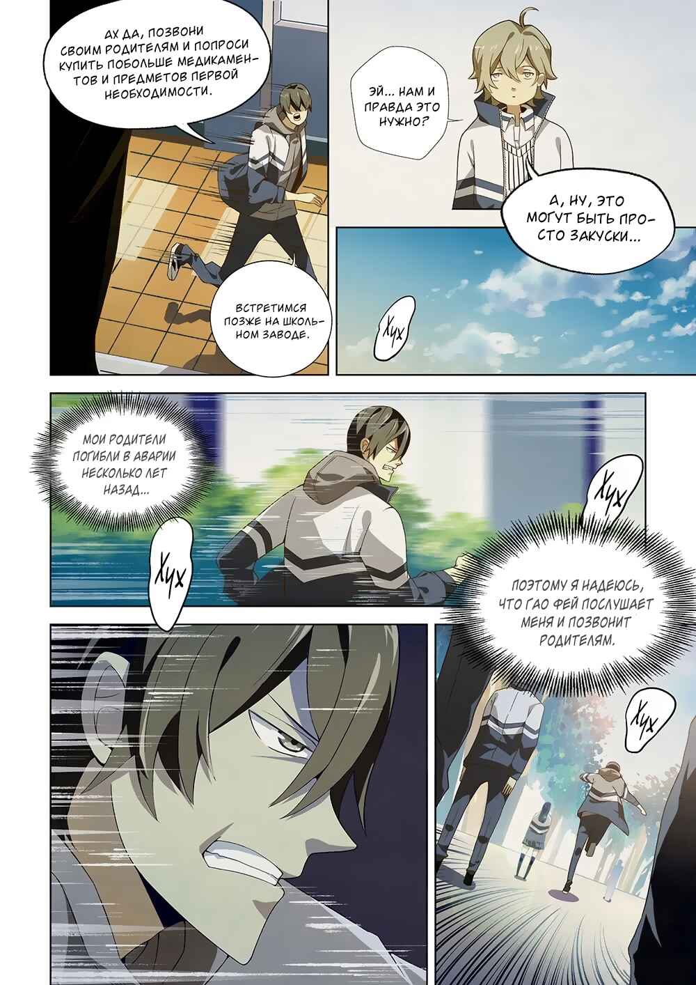 Chapter 2 - Page 5