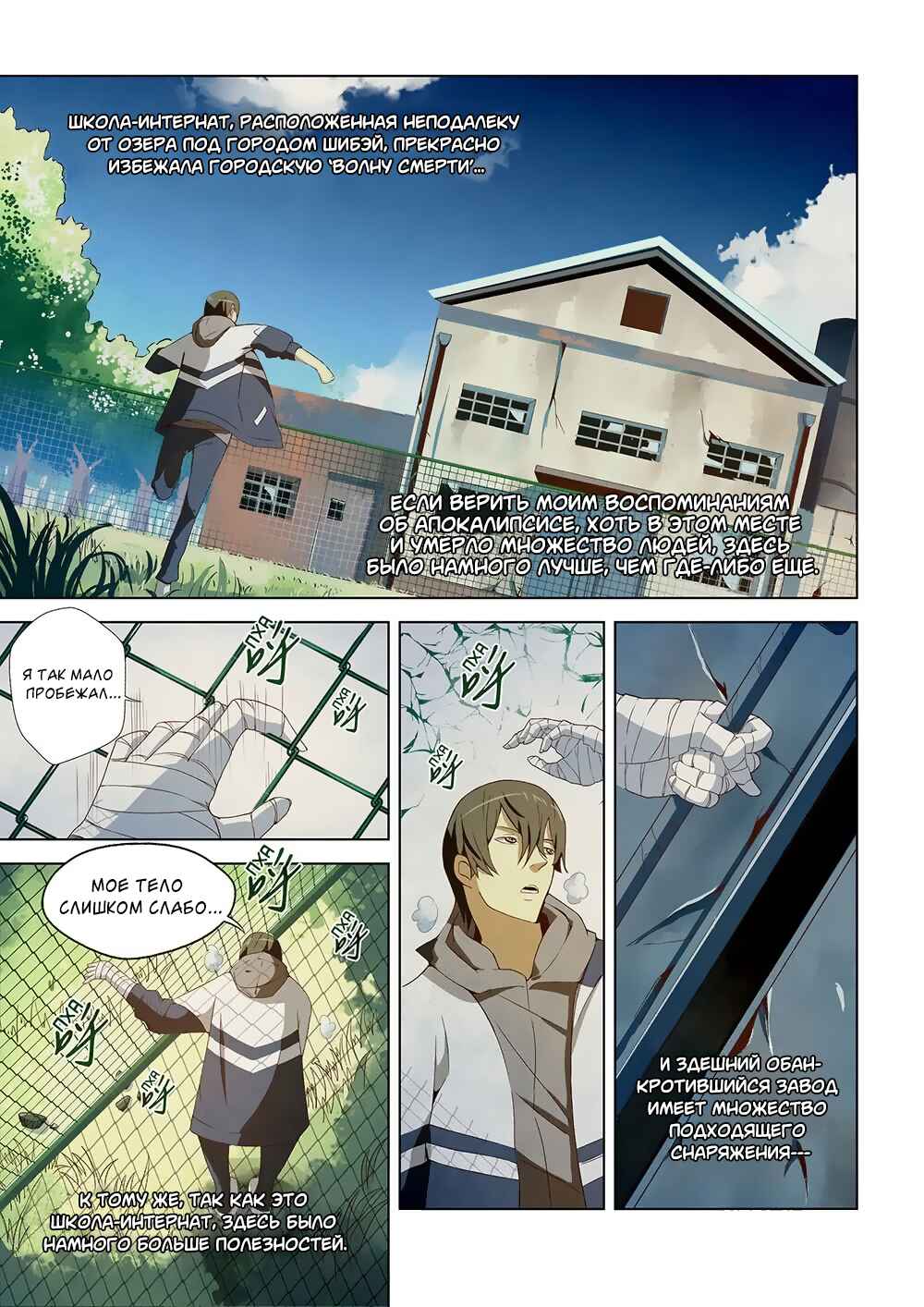 Chapter 2 - Page 6