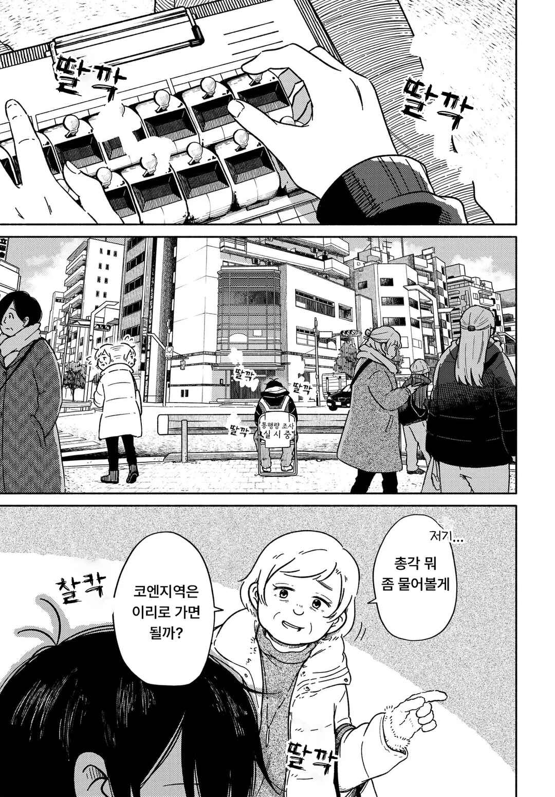 Chapter 1 - Page 6