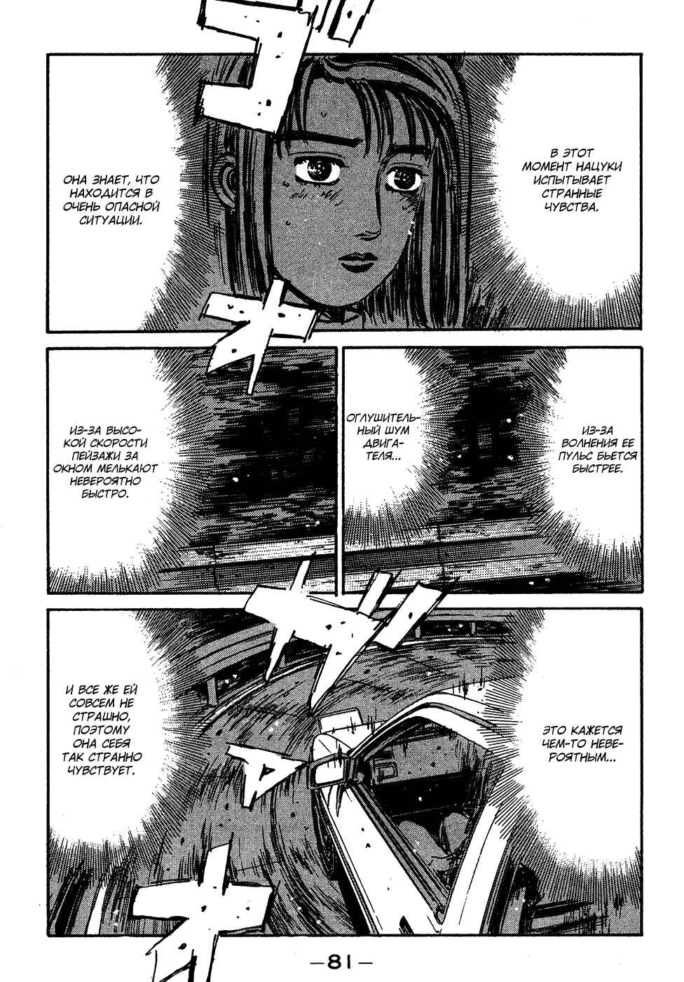 Chapter 189 - Page 13