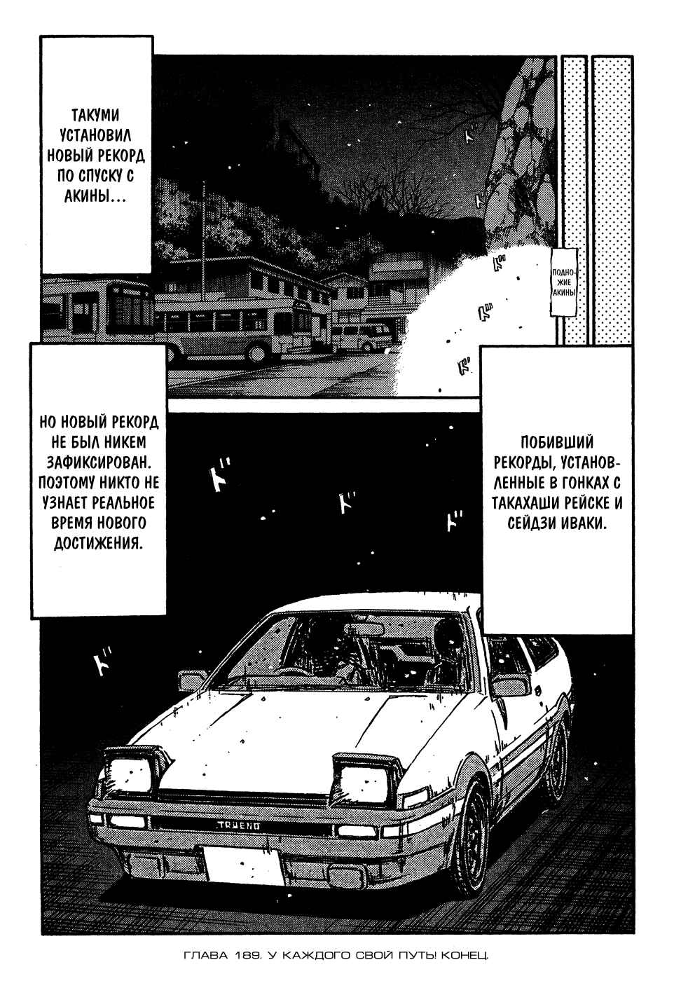 Chapter 189 - Page 16