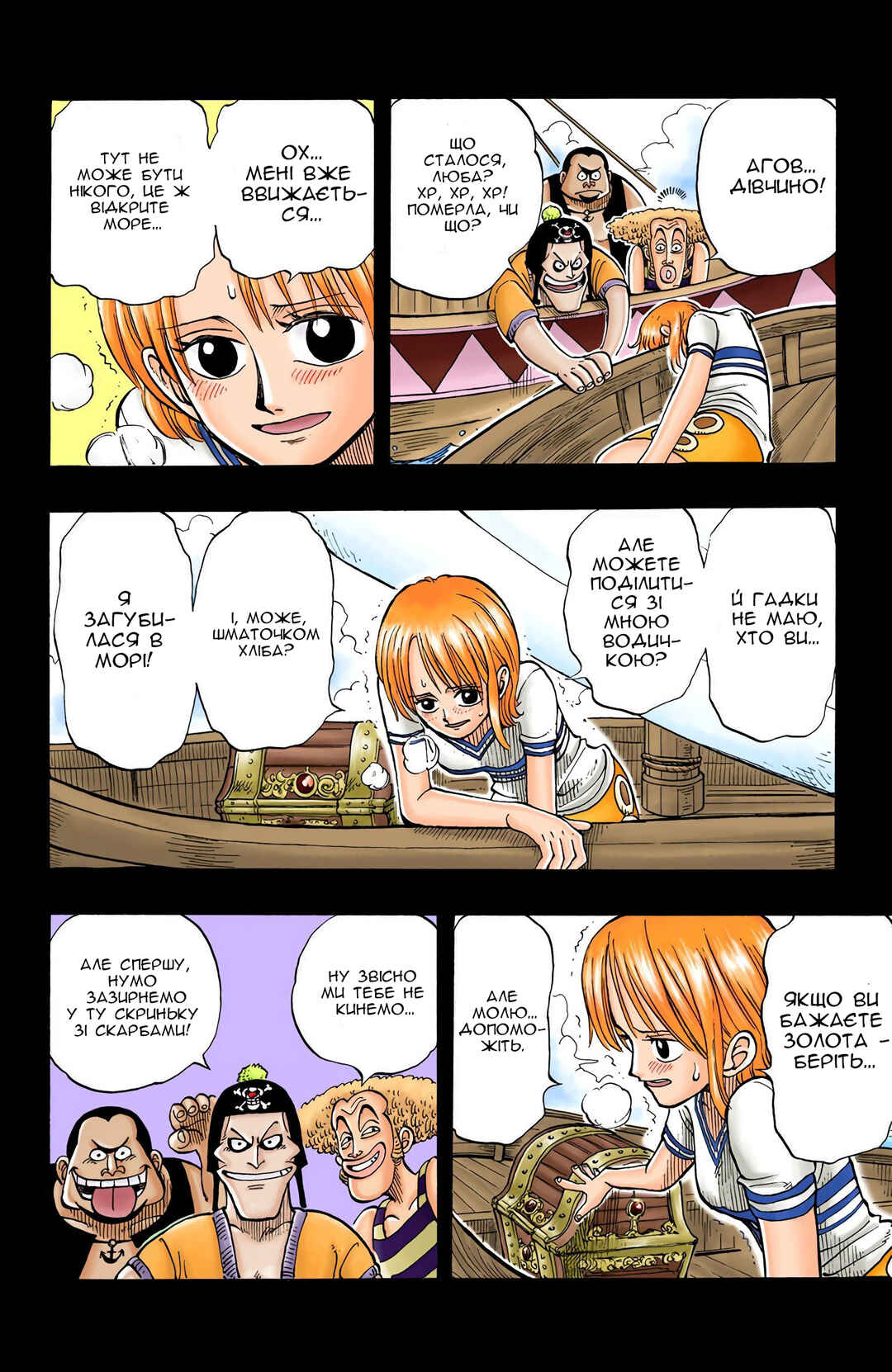 Chapter 8 - Page 10