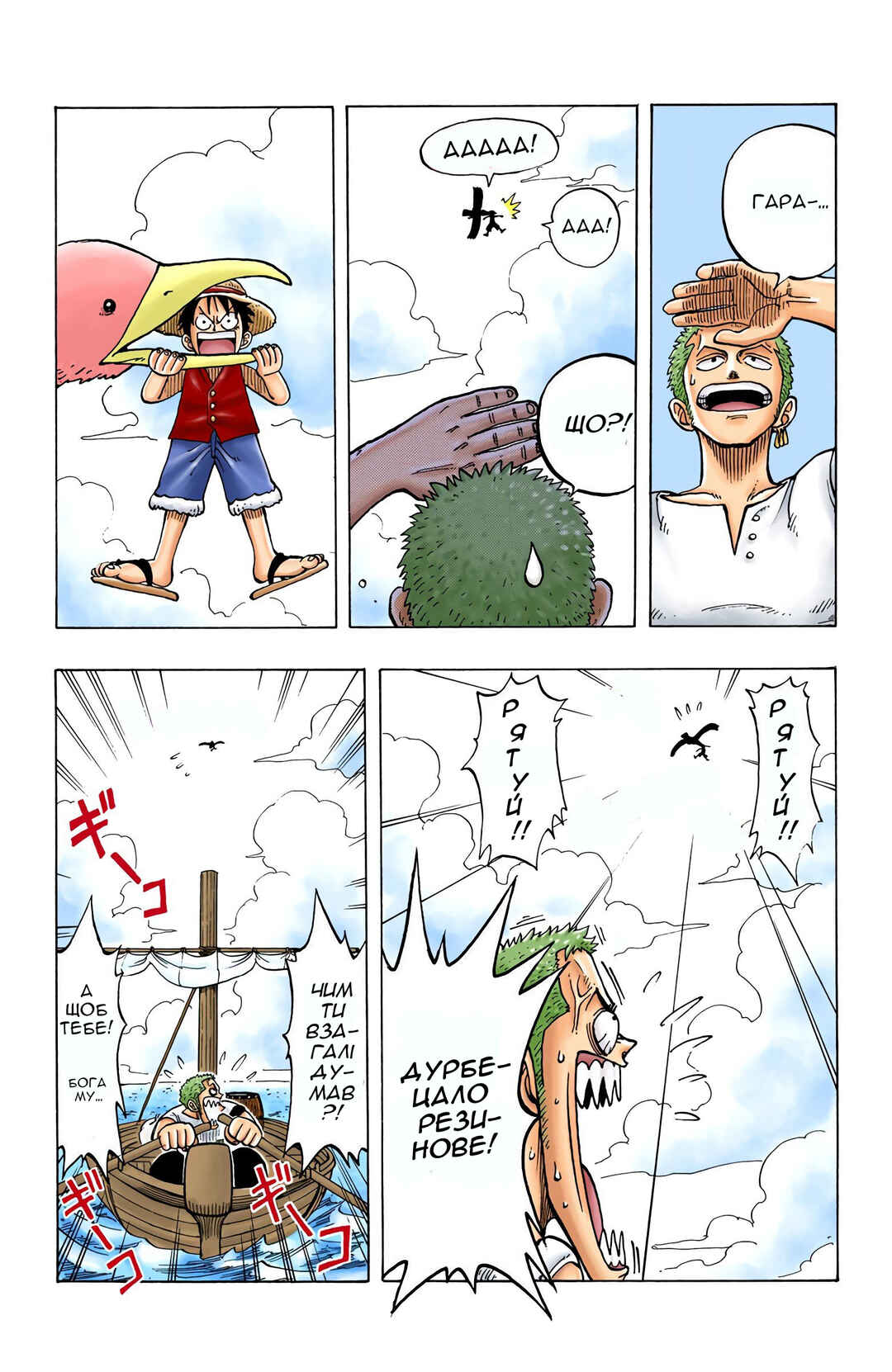 Chapter 8 - Page 5