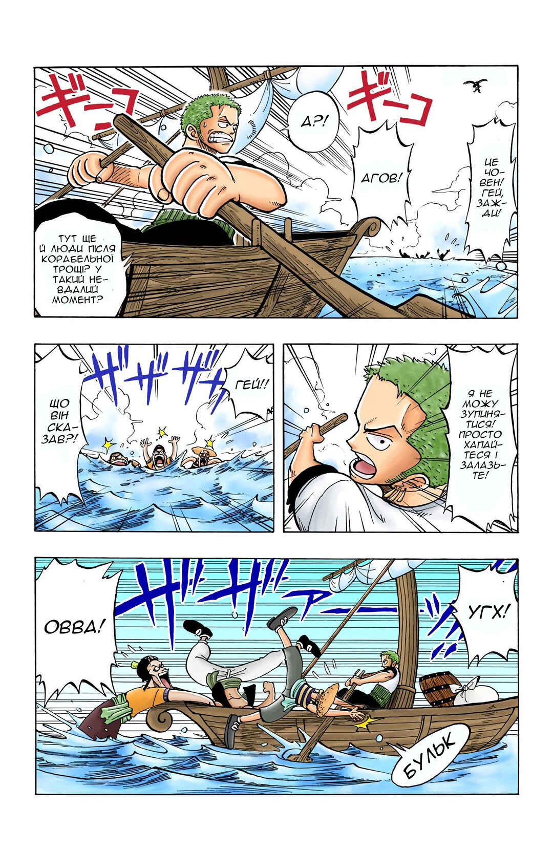 Chapter 8 - Page 6