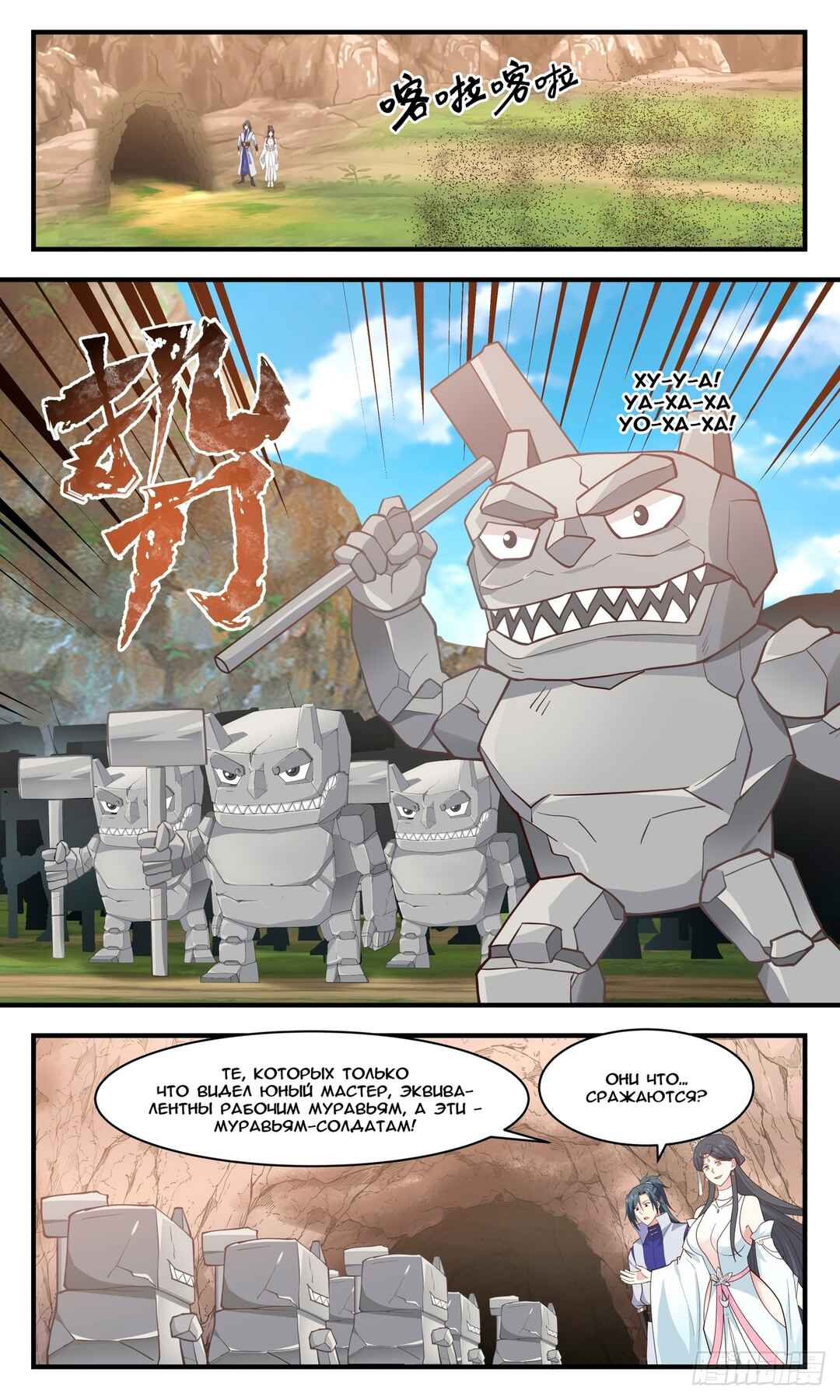 Chapter 2934 - Page 10