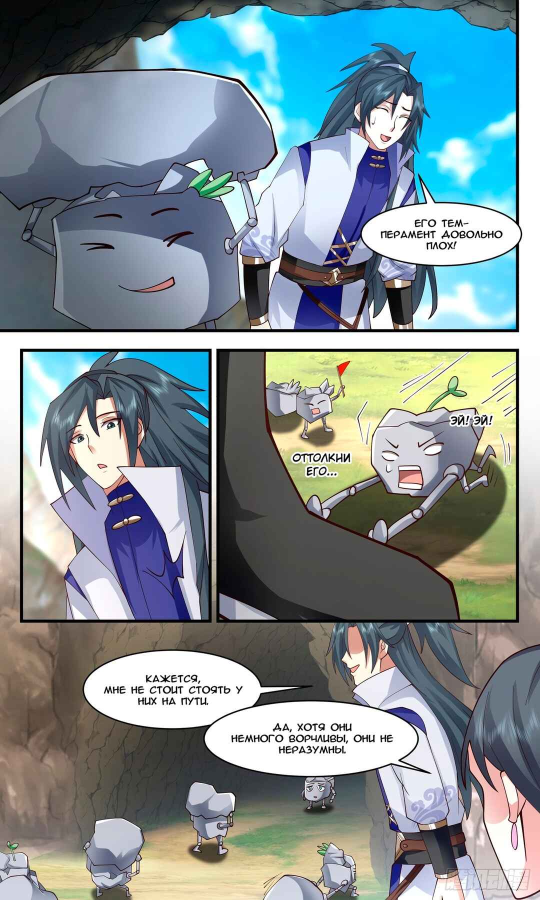 Chapter 2934 - Page 8