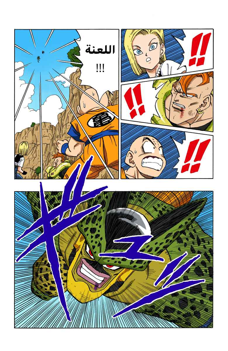 Chapter 381 - Page 4
