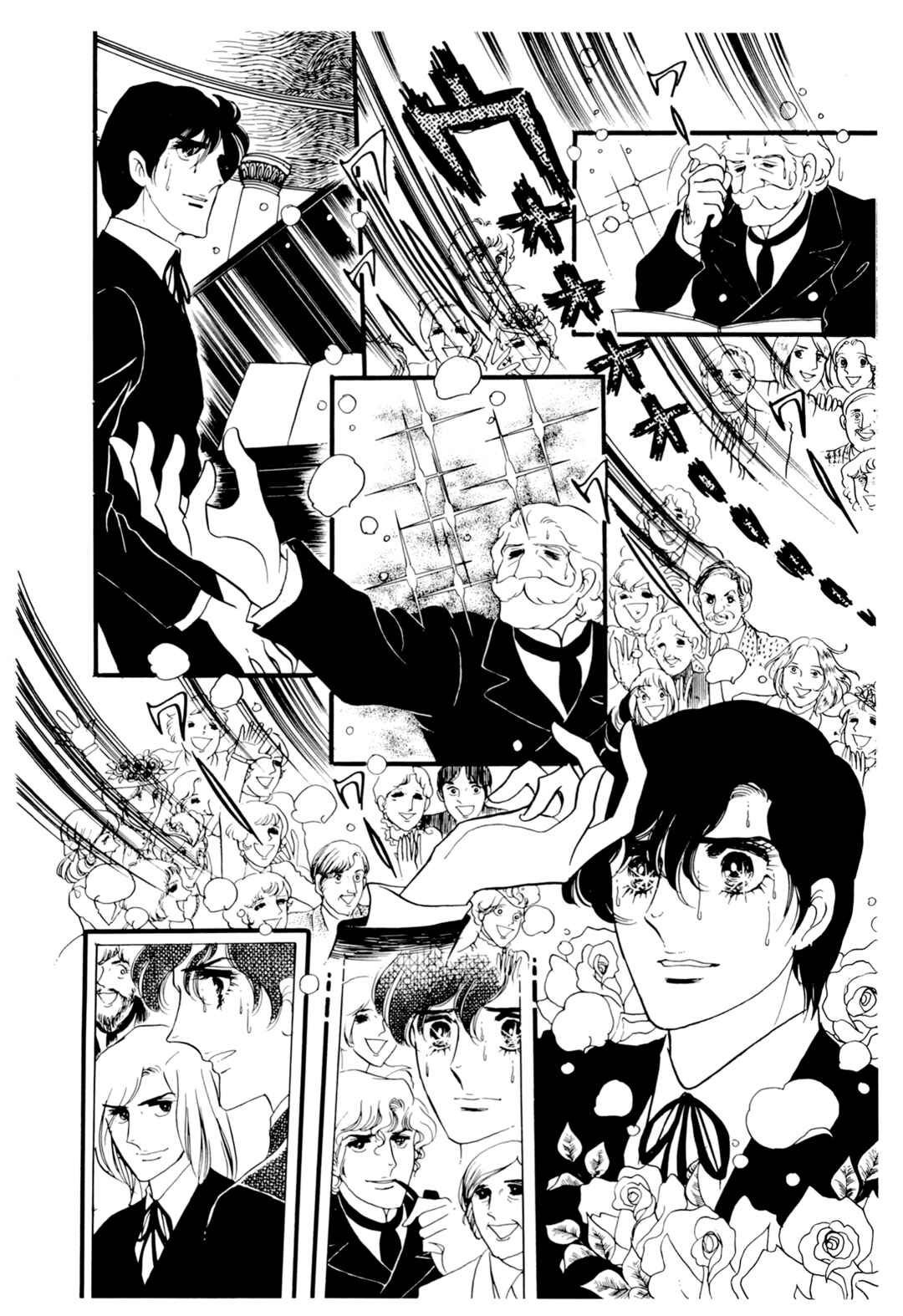 Chapter 23 - Page 7