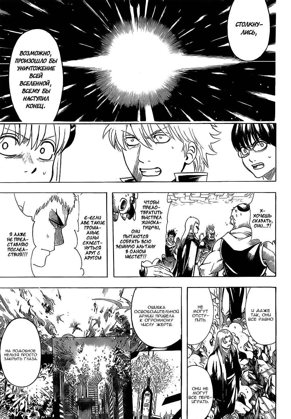 Chapter 638 - Page 15