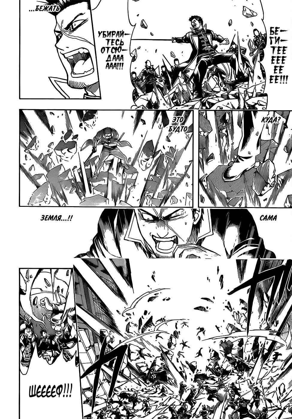 Chapter 638 - Page 4