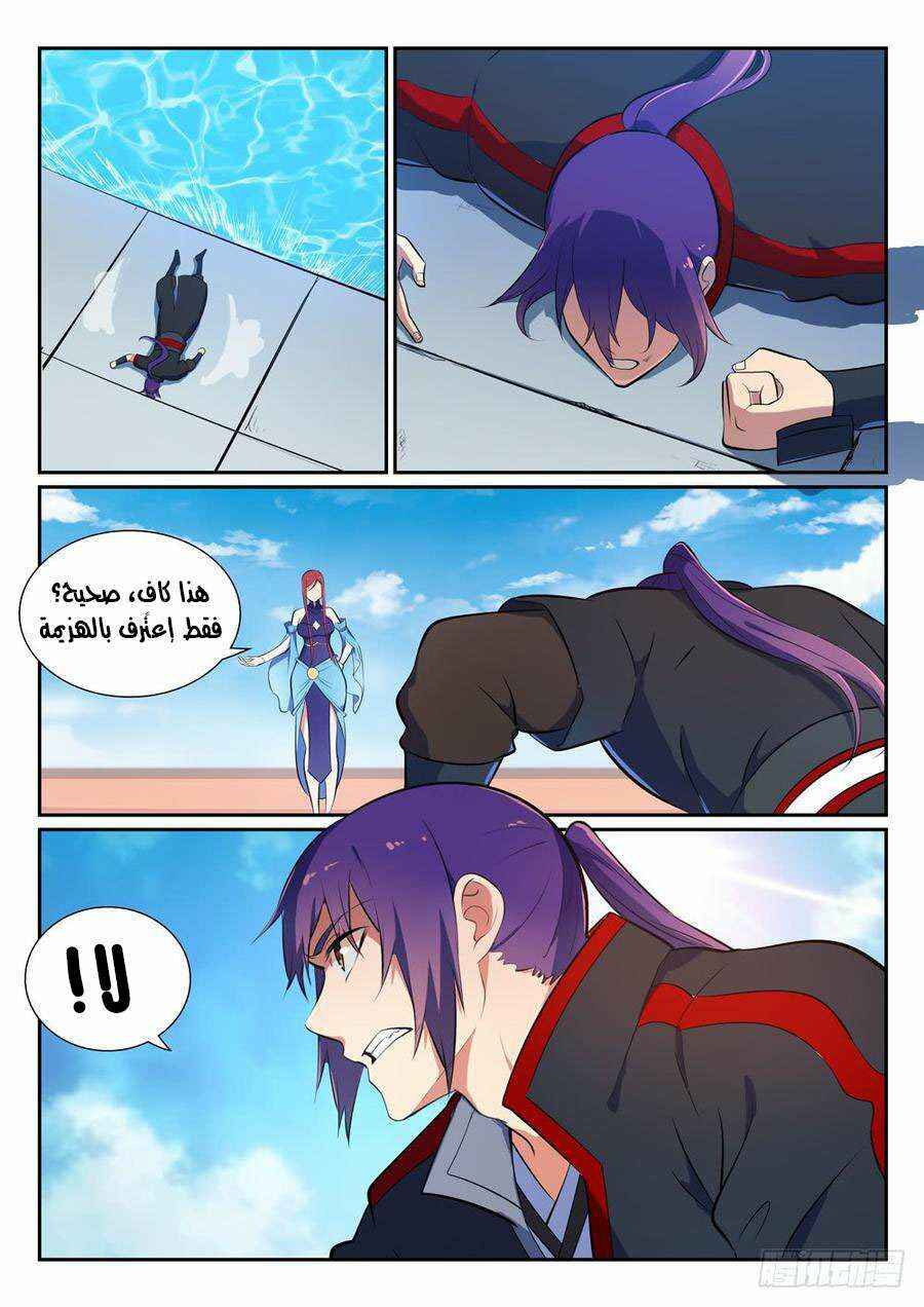 Chapter 383 - Page 11