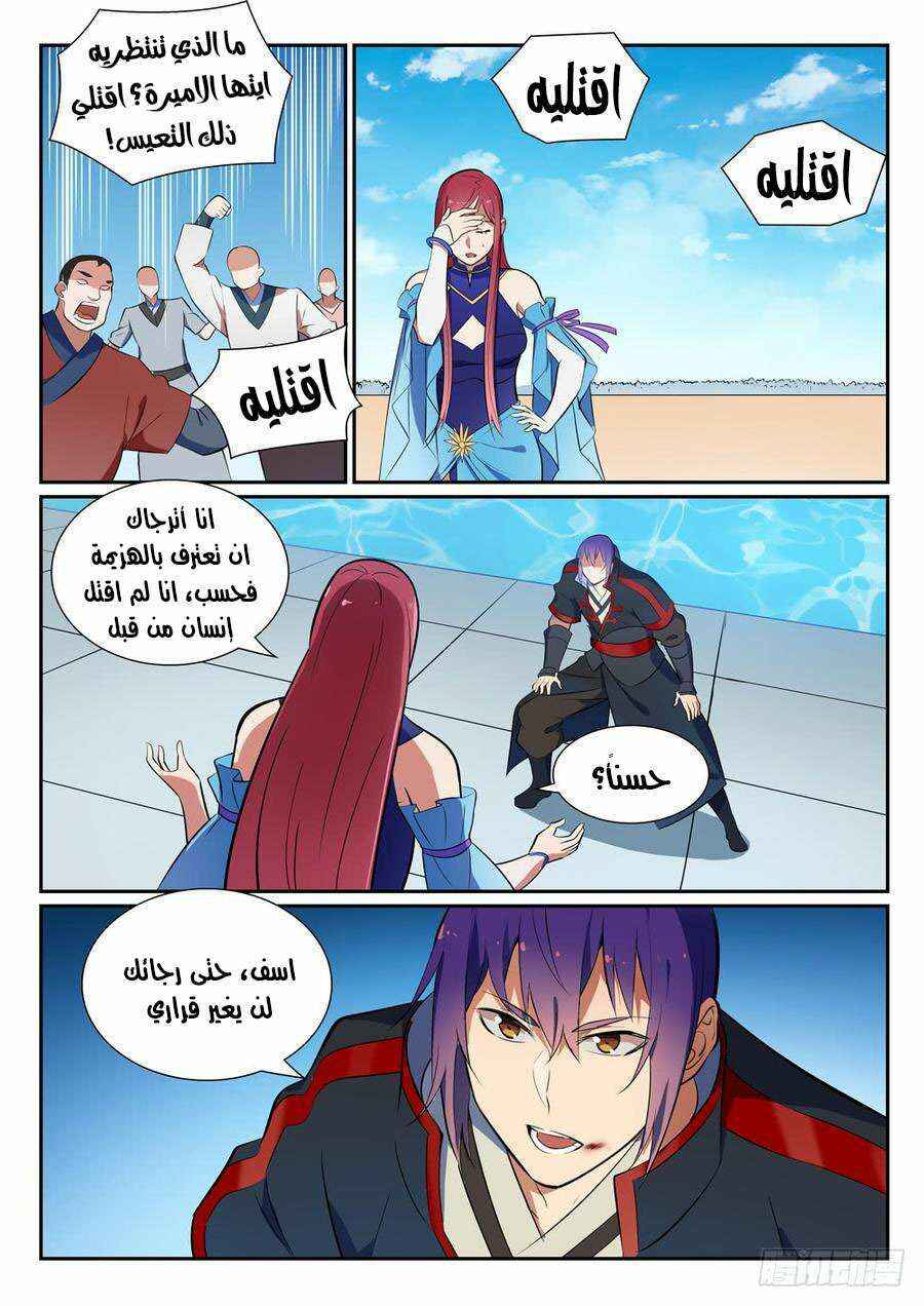 Chapter 383 - Page 12