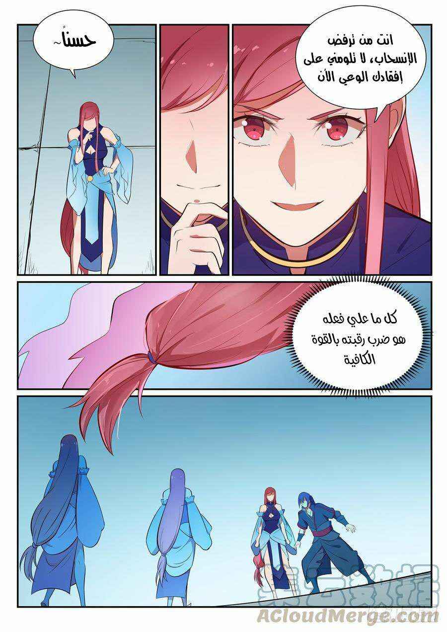 Chapter 383 - Page 14