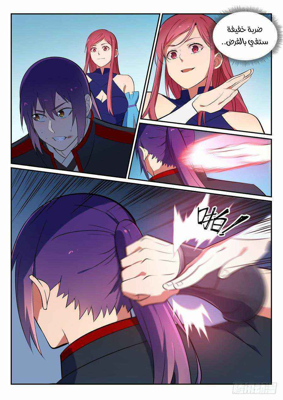 Chapter 383 - Page 15