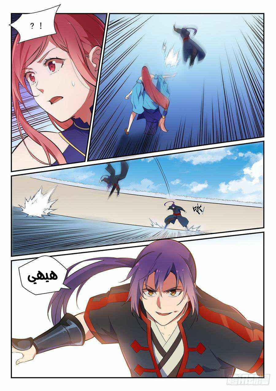 Chapter 383 - Page 16