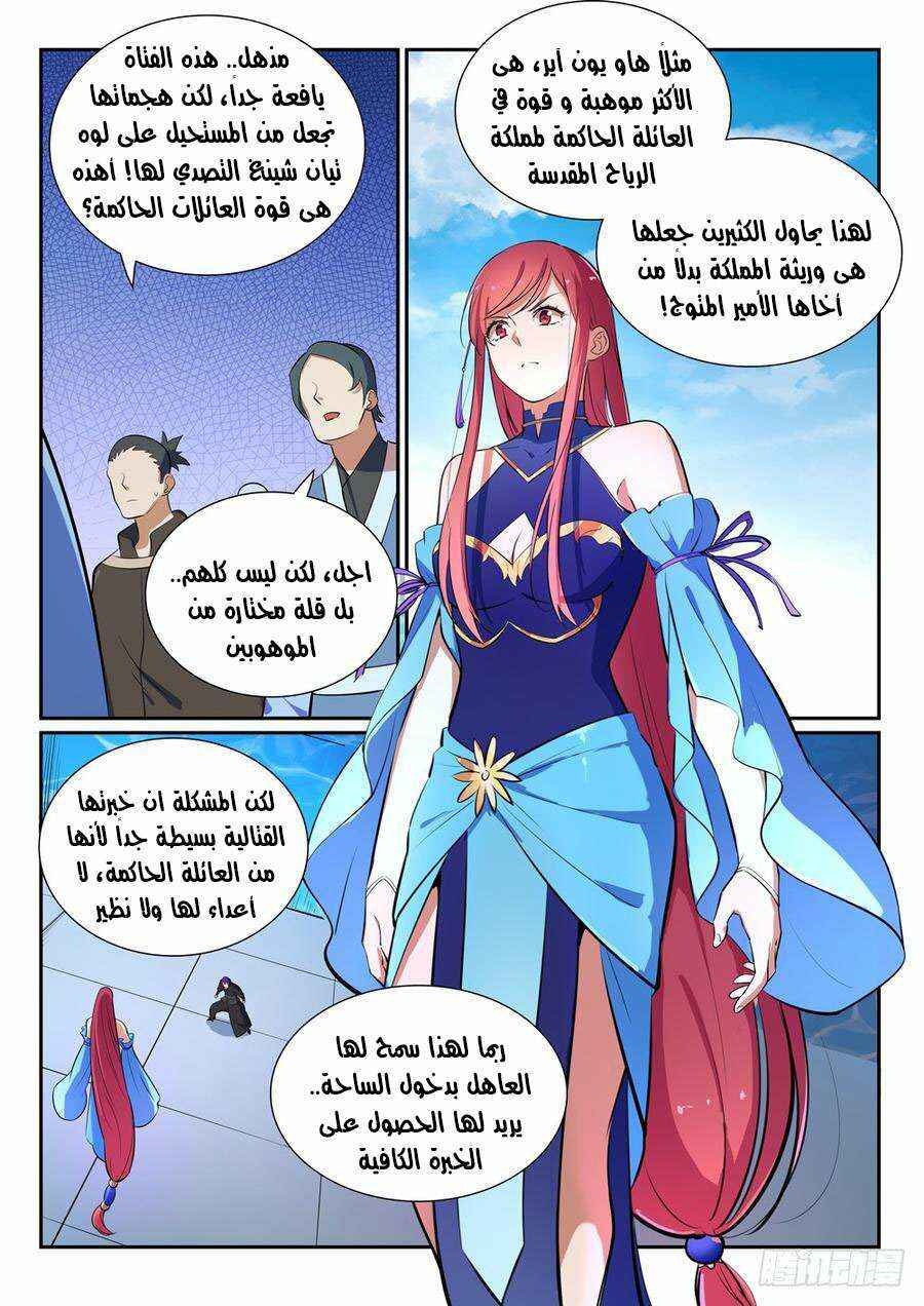 Chapter 383 - Page 4