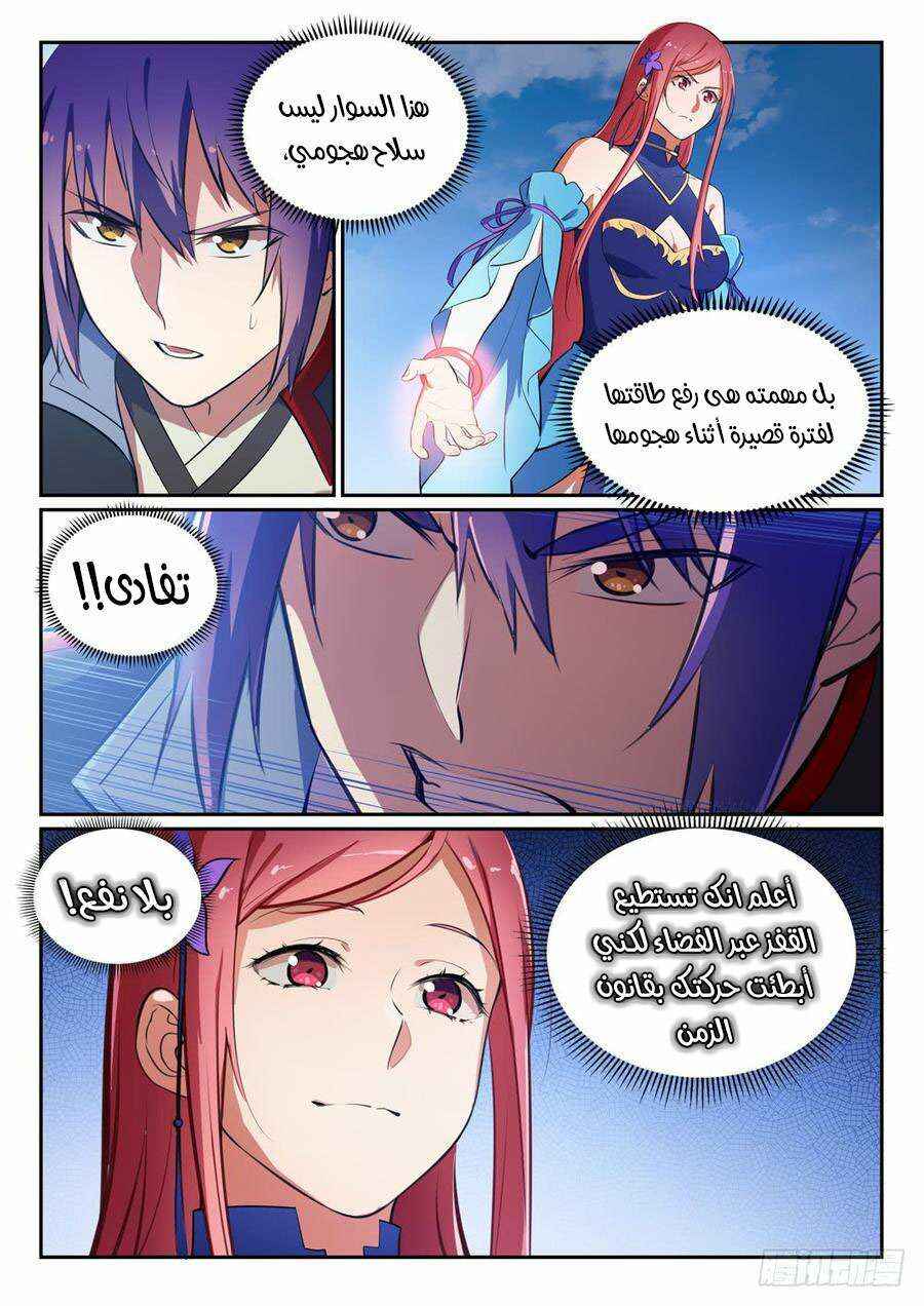 Chapter 383 - Page 7
