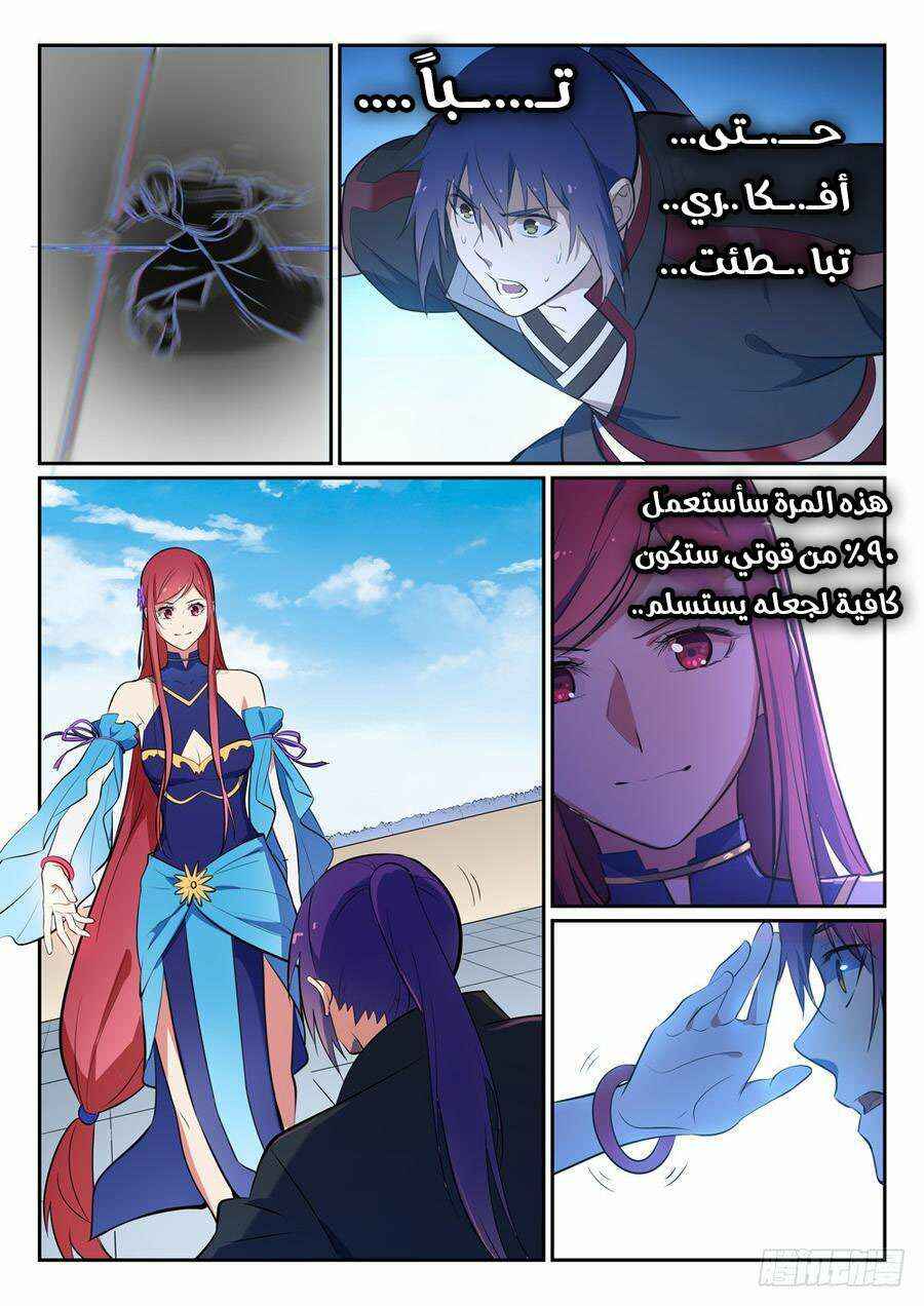 Chapter 383 - Page 8