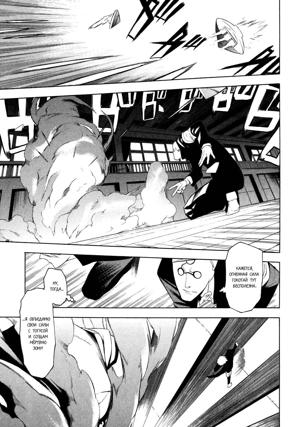 Chapter 18 - Page 13