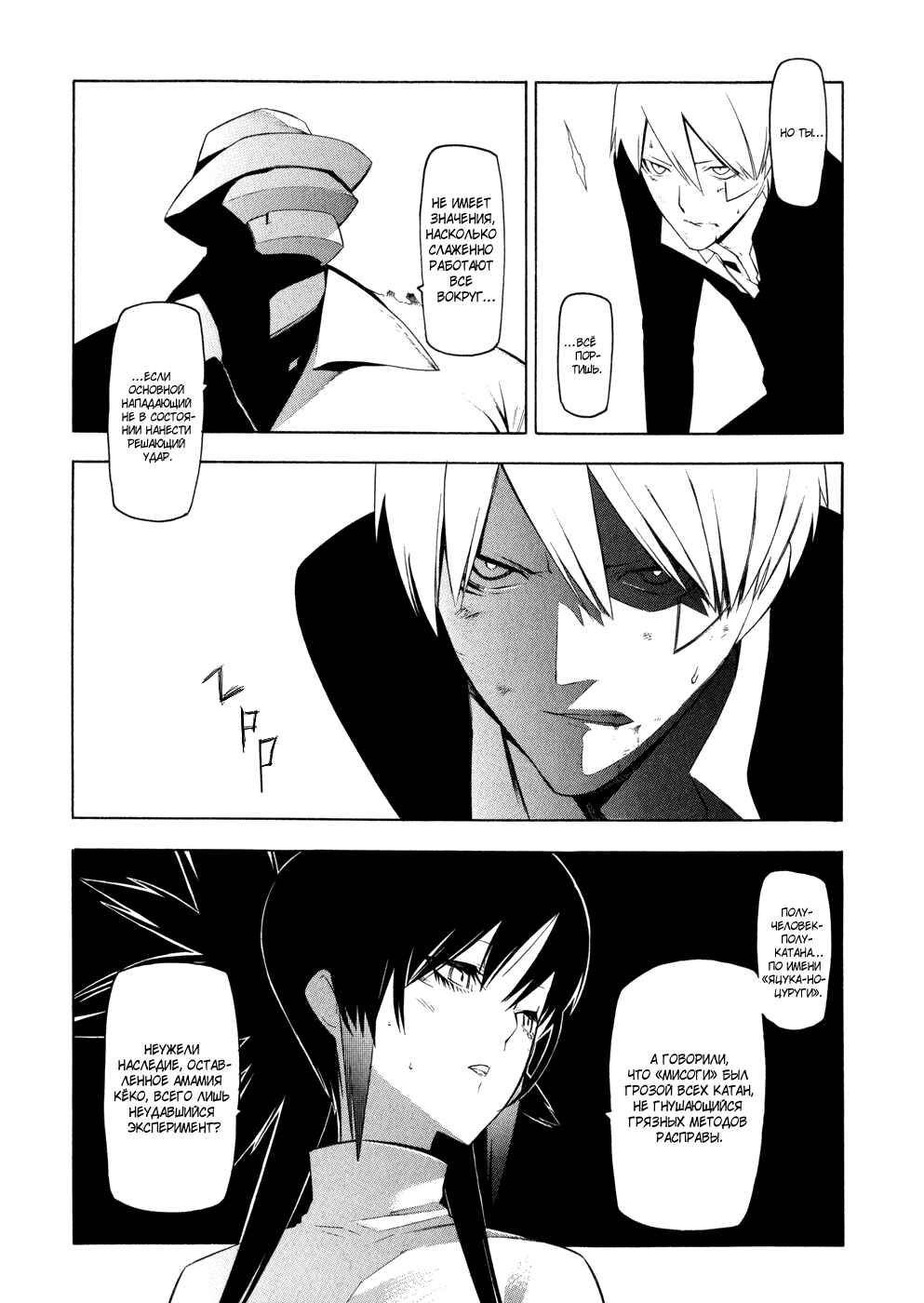 Chapter 18 - Page 18