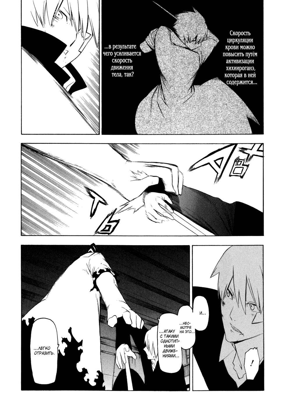 Chapter 18 - Page 22