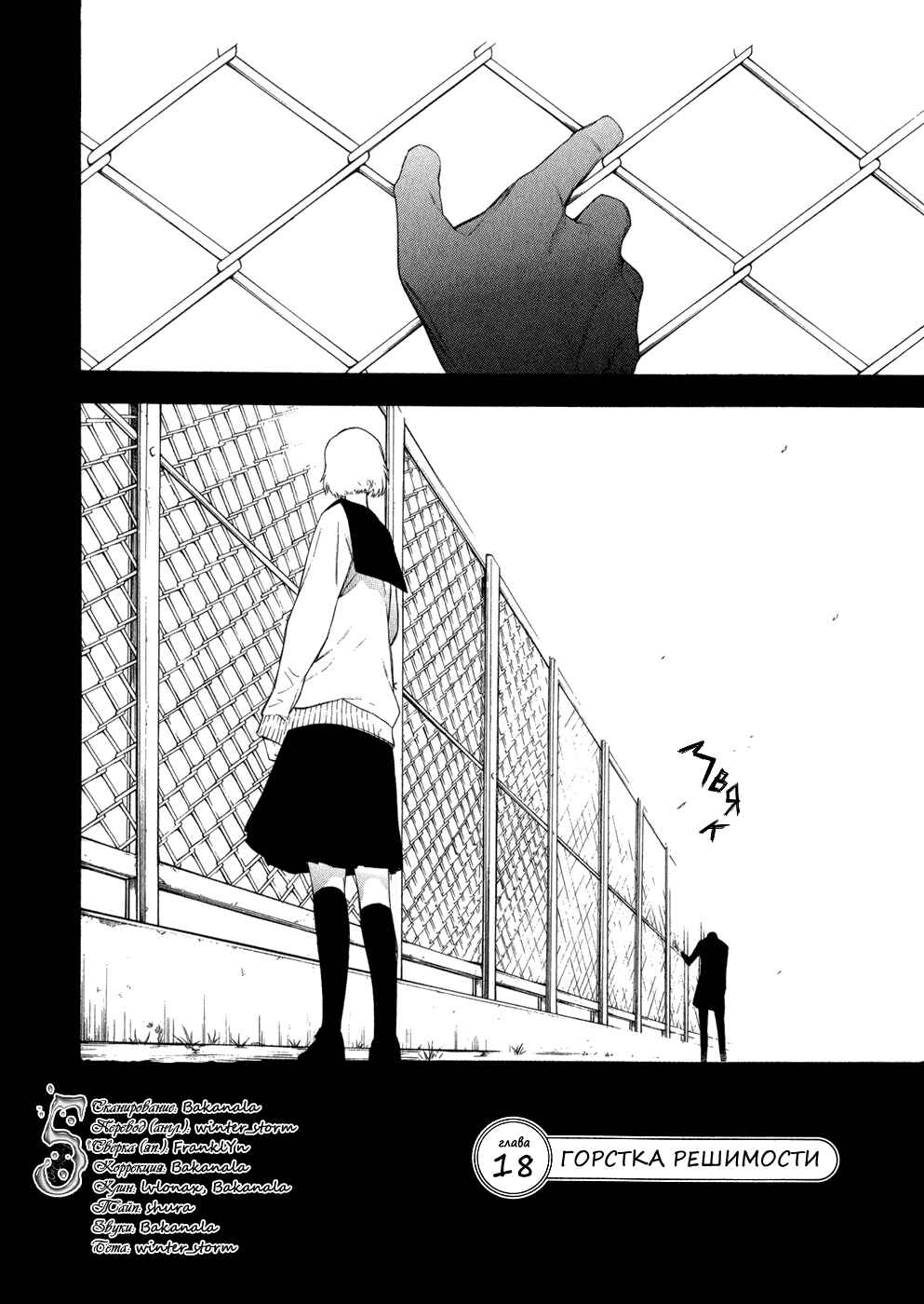 Chapter 18 - Page 4