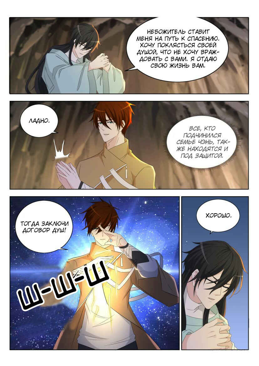 Chapter 281 - Page 10