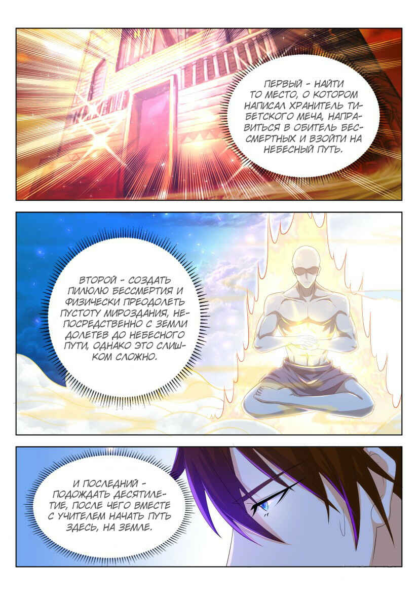 Chapter 281 - Page 7